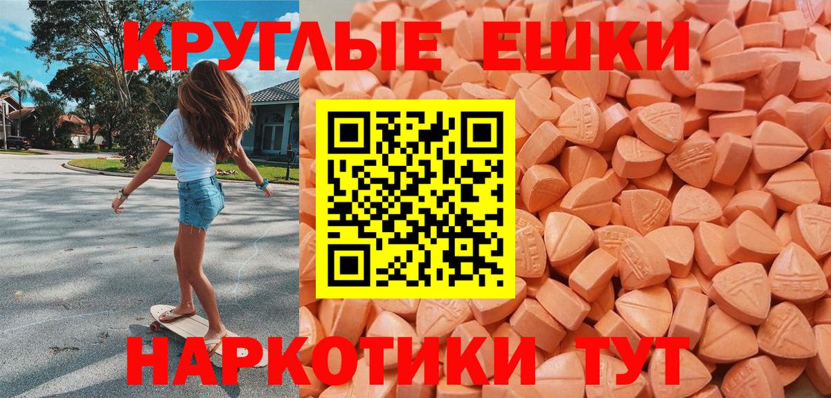 Ecstasy MDMA Тольятти