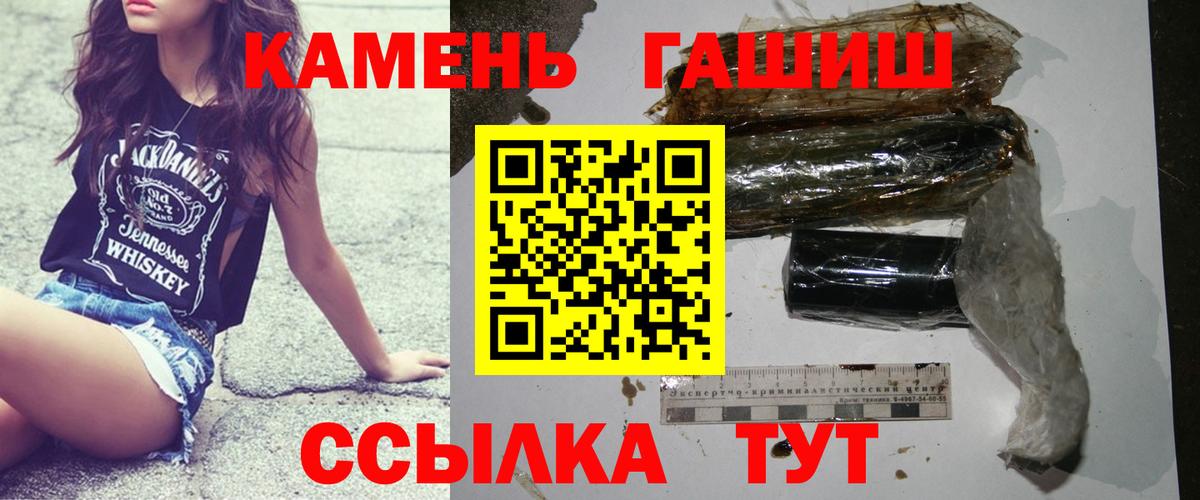 ГАШИШ VHQ  Гашиш  Тольятти  Вход с VPN 