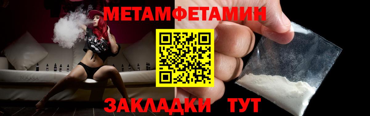 Метамфетамин пудра Тольятти